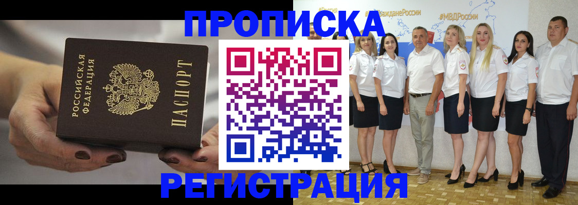 временная регистрация надежно в Азнакаево