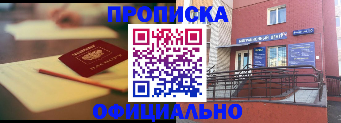 временная регистрация для всех в Азнакаево