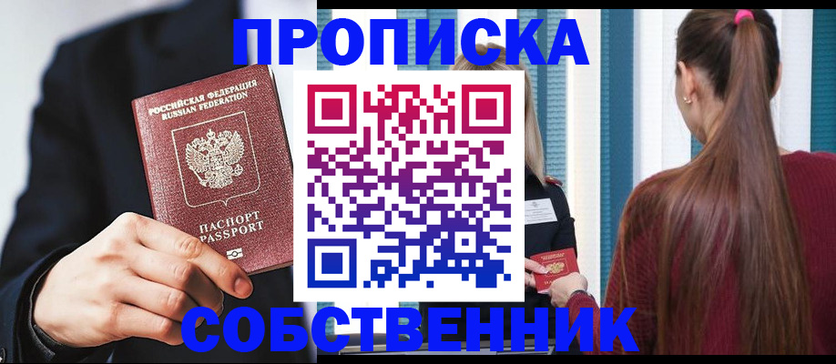 прописка для работы в Азнакаево