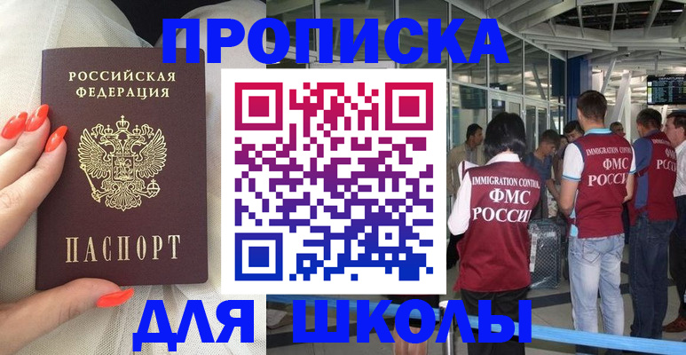 пропишу в квартире в Азнакаево