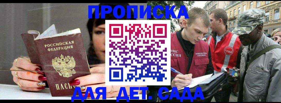 временная регистрация купить в Азнакаево