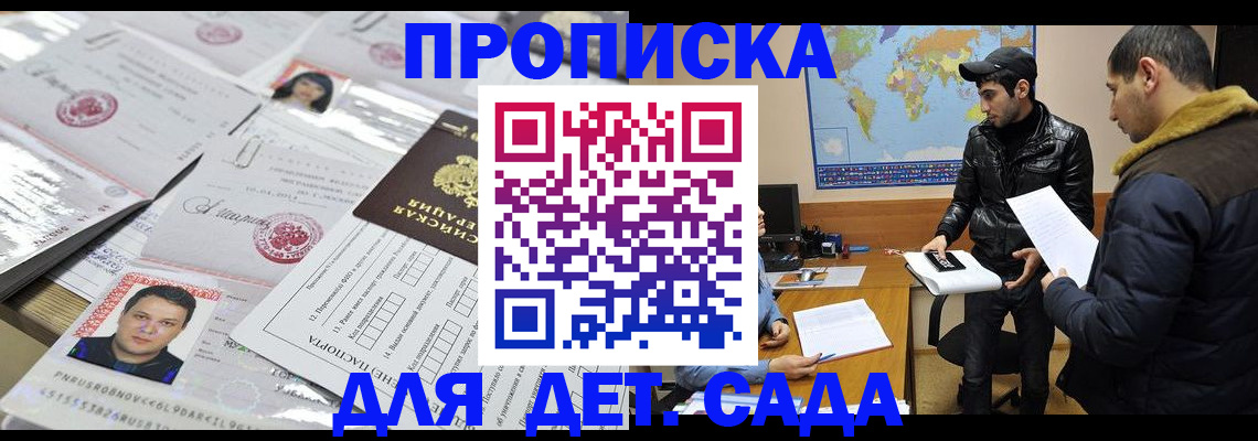 временная регистрация законно в Азнакаево