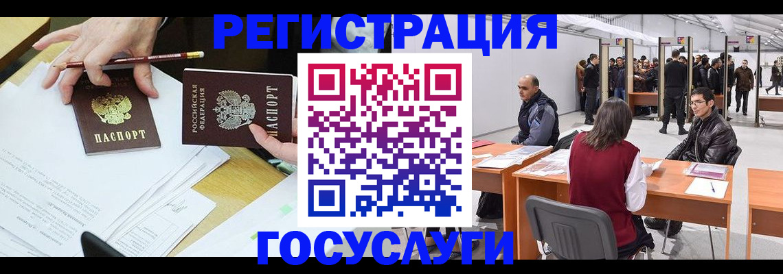 временная регистрация гарантия в Азнакаево