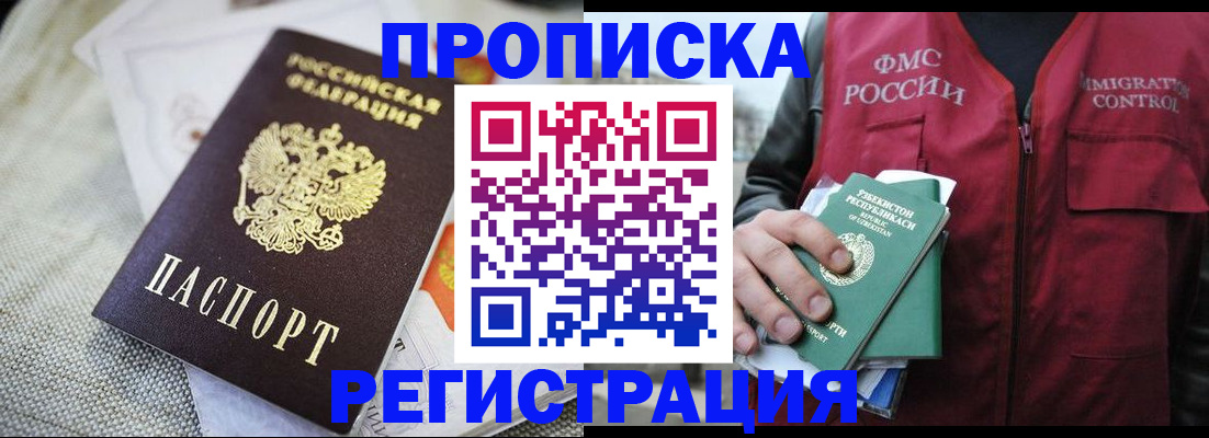 временная регистрация в квартире в Азнакаево