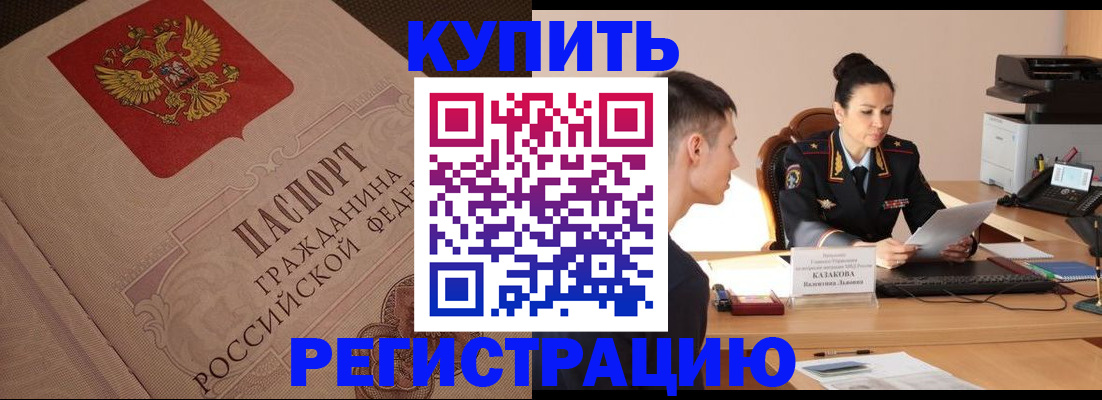 регистрация в Азнакаево
